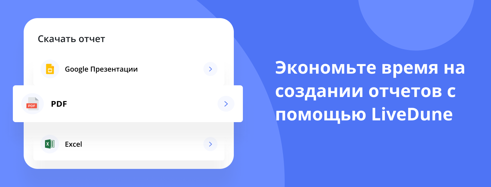 отчет соцсети